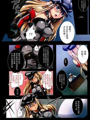 [悶亭 (悶亭姉太郎)] 孕ませコレクション1-5 (艦隊これくしょん-艦これ-)_38