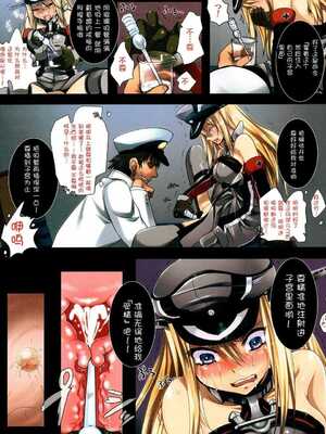 [悶亭 (悶亭姉太郎)] 孕ませコレクション1-5 (艦隊これくしょん-艦これ-)_41