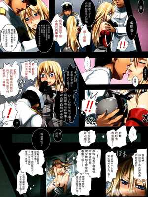 [悶亭 (悶亭姉太郎)] 孕ませコレクション1-5 (艦隊これくしょん-艦これ-)_44