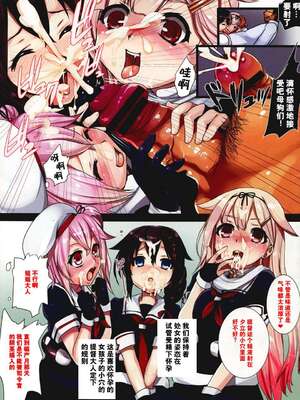 [悶亭 (悶亭姉太郎)] 孕ませコレクション1-5 (艦隊これくしょん-艦これ-)_57