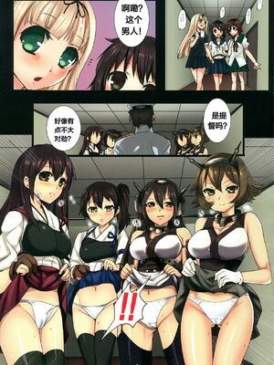 [悶亭 (悶亭姉太郎)] 孕ませコレクション1-5 (艦隊これくしょん-艦これ-)_72
