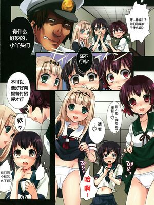 [悶亭 (悶亭姉太郎)] 孕ませコレクション1-5 (艦隊これくしょん-艦これ-)_73