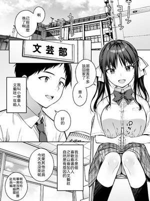 [第7ペンギン帝国 (ペン五郎)] 大好きな先輩の初めてを大嫌いな奴に全て奪われる話 [中譯]_02