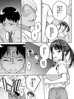 [第7ペンギン帝国 (ペン五郎)] 大好きな先輩の初めてを大嫌いな奴に全て奪われる話 [中譯]_10