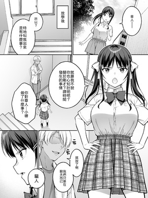 [第7ペンギン帝国 (ペン五郎)] 大好きな先輩の初めてを大嫌いな奴に全て奪われる話 [中譯]_11