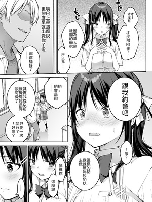 [第7ペンギン帝国 (ペン五郎)] 大好きな先輩の初めてを大嫌いな奴に全て奪われる話 [中譯]_14