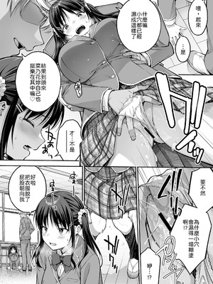 [第7ペンギン帝国 (ペン五郎)] 大好きな先輩の初めてを大嫌いな奴に全て奪われる話 [中譯]_23
