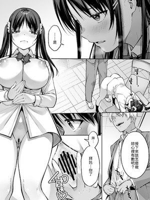 [第7ペンギン帝国 (ペン五郎)] 大好きな先輩の初めてを大嫌いな奴に全て奪われる話 [中譯]_24