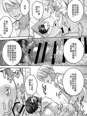 [第7ペンギン帝国 (ペン五郎)] 大好きな先輩の初めてを大嫌いな奴に全て奪われる話 [中譯]_26