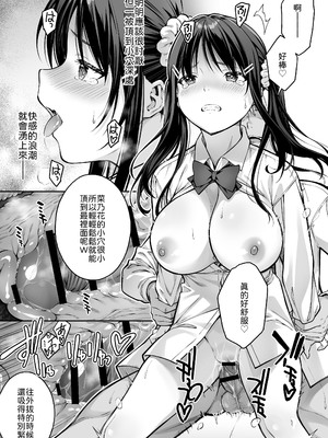 [第7ペンギン帝国 (ペン五郎)] 大好きな先輩の初めてを大嫌いな奴に全て奪われる話 [中譯]_28