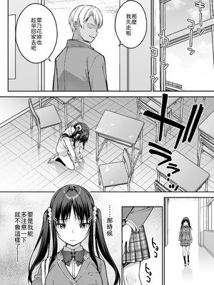 [第7ペンギン帝国 (ペン五郎)] 大好きな先輩の初めてを大嫌いな奴に全て奪われる話 [中譯]_33