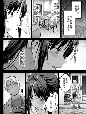 [第7ペンギン帝国 (ペン五郎)] 大好きな先輩の初めてを大嫌いな奴に全て奪われる話 [中譯]_35