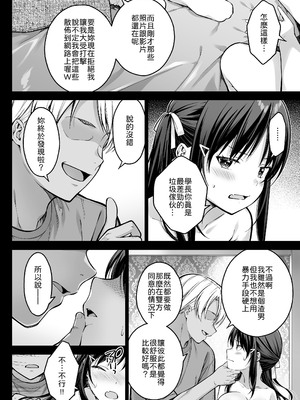 [第7ペンギン帝国 (ペン五郎)] 大好きな先輩の初めてを大嫌いな奴に全て奪われる話 [中譯]_39