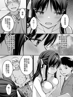 [第7ペンギン帝国 (ペン五郎)] 大好きな先輩の初めてを大嫌いな奴に全て奪われる話 [中譯]_40