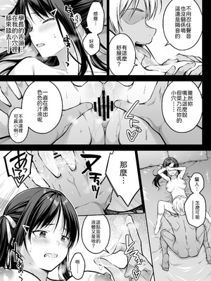 [第7ペンギン帝国 (ペン五郎)] 大好きな先輩の初めてを大嫌いな奴に全て奪われる話 [中譯]_42