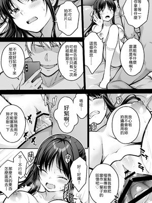 [第7ペンギン帝国 (ペン五郎)] 大好きな先輩の初めてを大嫌いな奴に全て奪われる話 [中譯]_44
