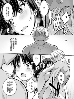 [第7ペンギン帝国 (ペン五郎)] 大好きな先輩の初めてを大嫌いな奴に全て奪われる話 [中譯]_52