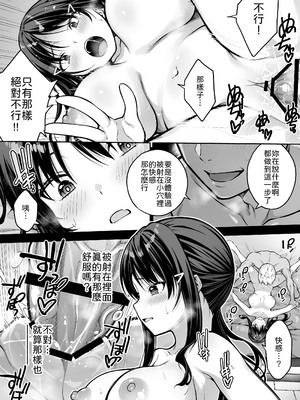 [第7ペンギン帝国 (ペン五郎)] 大好きな先輩の初めてを大嫌いな奴に全て奪われる話 [中譯]_56