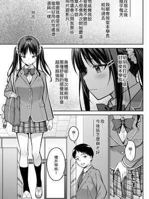 [第7ペンギン帝国 (ペン五郎)] 大好きな先輩の初めてを大嫌いな奴に全て奪われる話 [中譯]_58