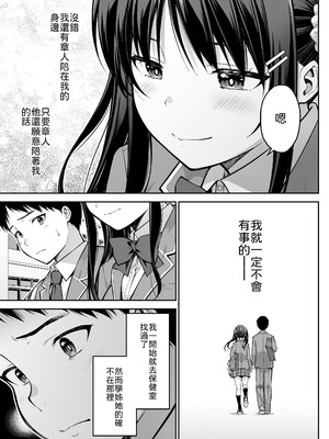 [第7ペンギン帝国 (ペン五郎)] 大好きな先輩の初めてを大嫌いな奴に全て奪われる話 [中譯]_60
