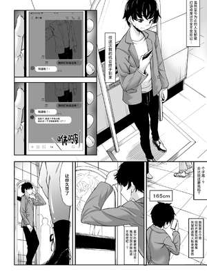 [七転八起 (kinntarou)] 身長211cmの地雷系女子に狙われてもう逃げられない [中国翻訳] [DL版]_0003
