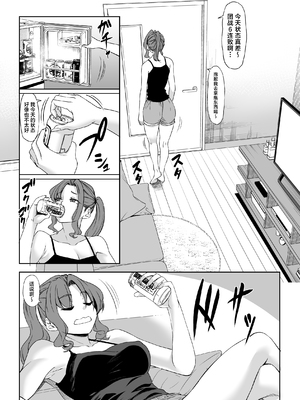 [七転八起 (kinntarou)] 身長211cmの地雷系女子に狙われてもう逃げられない [中国翻訳] [DL版]_0042