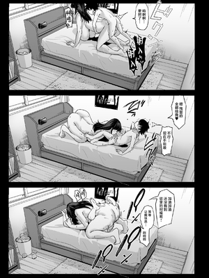 [七転八起 (kinntarou)] 身長211cmの地雷系女子に狙われてもう逃げられない [中国翻訳] [DL版]_0054