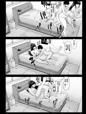 [七転八起 (kinntarou)] 身長211cmの地雷系女子に狙われてもう逃げられない [中国翻訳] [DL版]_0055