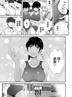 [うに庵 (うに18)] 陸上部の彼女が悪徳顧問のオナホに堕ちた日1-2_04