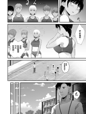 [うに庵 (うに18)] 陸上部の彼女が悪徳顧問のオナホに堕ちた日1-2_05