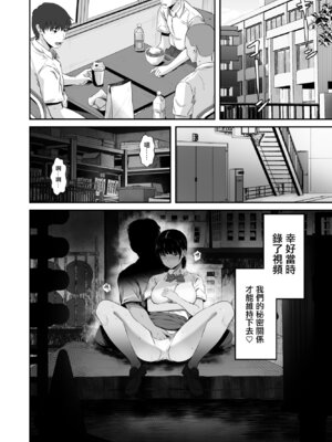 [うに庵 (うに18)] 陸上部の彼女が悪徳顧問のオナホに堕ちた日1-2_27