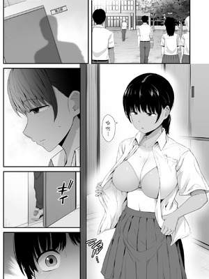 [うに庵 (うに18)] 陸上部の彼女が悪徳顧問のオナホに堕ちた日1-2_29