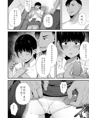 [うに庵 (うに18)] 陸上部の彼女が悪徳顧問のオナホに堕ちた日1-2_30