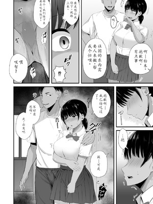 [うに庵 (うに18)] 陸上部の彼女が悪徳顧問のオナホに堕ちた日1-2_34