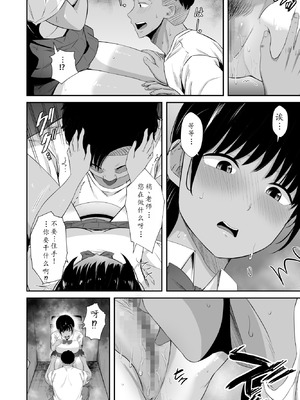 [うに庵 (うに18)] 陸上部の彼女が悪徳顧問のオナホに堕ちた日1-2_38