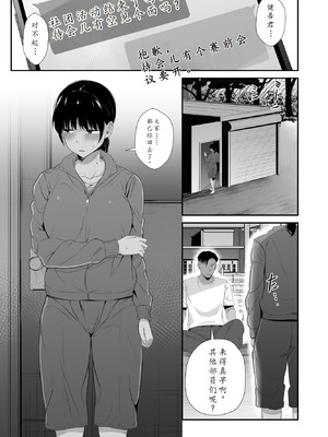 [うに庵 (うに18)] 陸上部の彼女が悪徳顧問のオナホに堕ちた日1-2_45