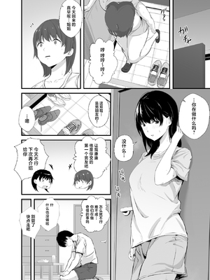 [うに庵 (うに18)] 女子大生の彼女が同窓会でお持ち帰りされていた1-2_03
