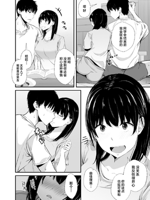[うに庵 (うに18)] 女子大生の彼女が同窓会でお持ち帰りされていた1-2_07