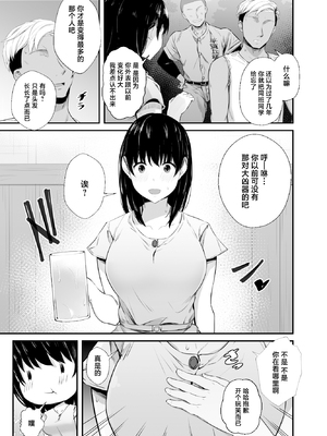 [うに庵 (うに18)] 女子大生の彼女が同窓会でお持ち帰りされていた1-2_12