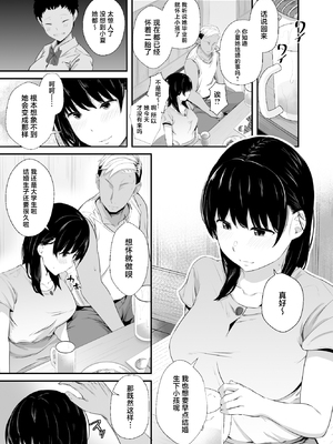 [うに庵 (うに18)] 女子大生の彼女が同窓会でお持ち帰りされていた1-2_14