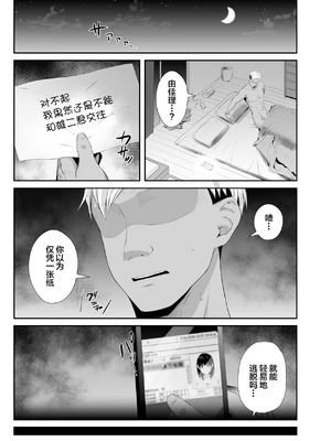[うに庵 (うに18)] 女子大生の彼女が同窓会でお持ち帰りされていた1-2_43