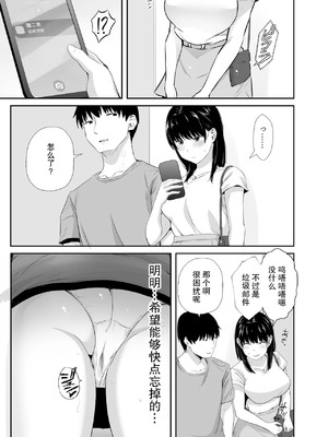 [うに庵 (うに18)] 女子大生の彼女が同窓会でお持ち帰りされていた1-2_51