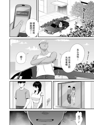 [うに庵 (うに18)] 女子大生の彼女が同窓会でお持ち帰りされていた1-2_52