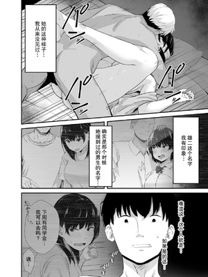 [うに庵 (うに18)] 女子大生の彼女が同窓会でお持ち帰りされていた1-2_72