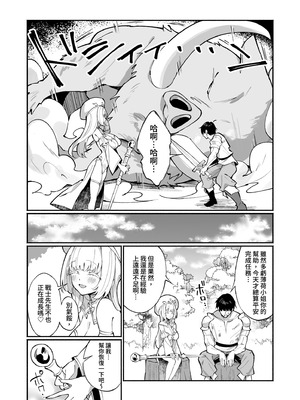 [うなハウス (うなっち)] ミントさんはあまあま交尾したい。〜巨乳ヒーラーのお姉さんがめちゃくちゃ誘ってくる話〜｜薄荷小姐想要甜蜜交合。 [中国翻訳] [無修正] [DL版]_05_alrc