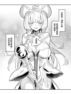 [うなハウス (うなっち)] ミントさんはあまあま交尾したい。〜巨乳ヒーラーのお姉さんがめちゃくちゃ誘ってくる話〜｜薄荷小姐想要甜蜜交合。 [中国翻訳] [無修正] [DL版]_06_fbfh