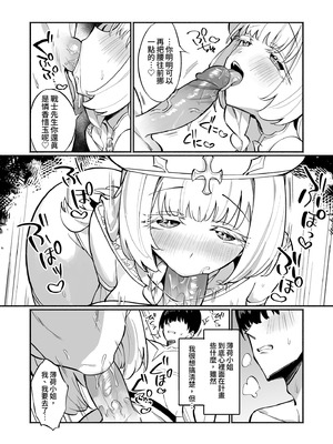 [うなハウス (うなっち)] ミントさんはあまあま交尾したい。〜巨乳ヒーラーのお姉さんがめちゃくちゃ誘ってくる話〜｜薄荷小姐想要甜蜜交合。 [中国翻訳] [無修正] [DL版]_10_plwt