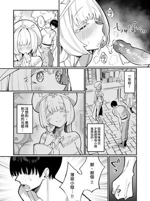 [うなハウス (うなっち)] ミントさんはあまあま交尾したい。〜巨乳ヒーラーのお姉さんがめちゃくちゃ誘ってくる話〜｜薄荷小姐想要甜蜜交合。 [中国翻訳] [無修正] [DL版]_12_bece
