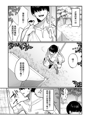 [うなハウス (うなっち)] ミントさんはあまあま交尾したい。〜巨乳ヒーラーのお姉さんがめちゃくちゃ誘ってくる話〜｜薄荷小姐想要甜蜜交合。 [中国翻訳] [無修正] [DL版]_14_rsoh