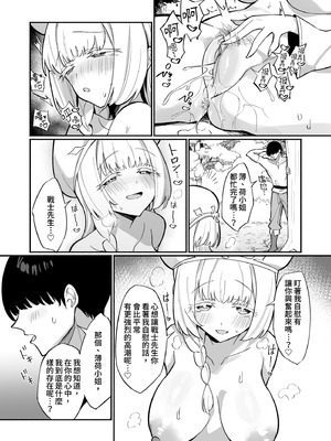 [うなハウス (うなっち)] ミントさんはあまあま交尾したい。〜巨乳ヒーラーのお姉さんがめちゃくちゃ誘ってくる話〜｜薄荷小姐想要甜蜜交合。 [中国翻訳] [無修正] [DL版]_19_ginb